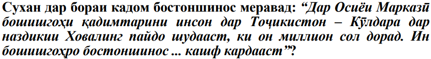 Расми савол
