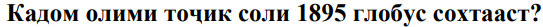 Расми савол