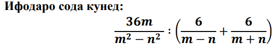 Расми савол